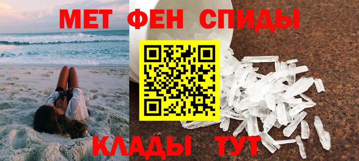АМФ Розовый  Амфетамин  Усолье-Сибирское  Вход с VPN 