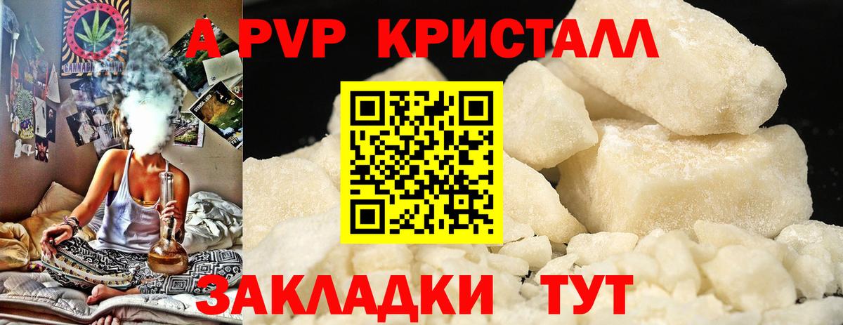APVP СК  Alpha PVP мука  Альфа ПВП крисы CK  Усолье-Сибирское  Вход с VPN 