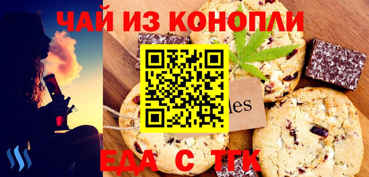 Усолье-Сибирское  Canna-Cookies марихуана  Вход с VPN 