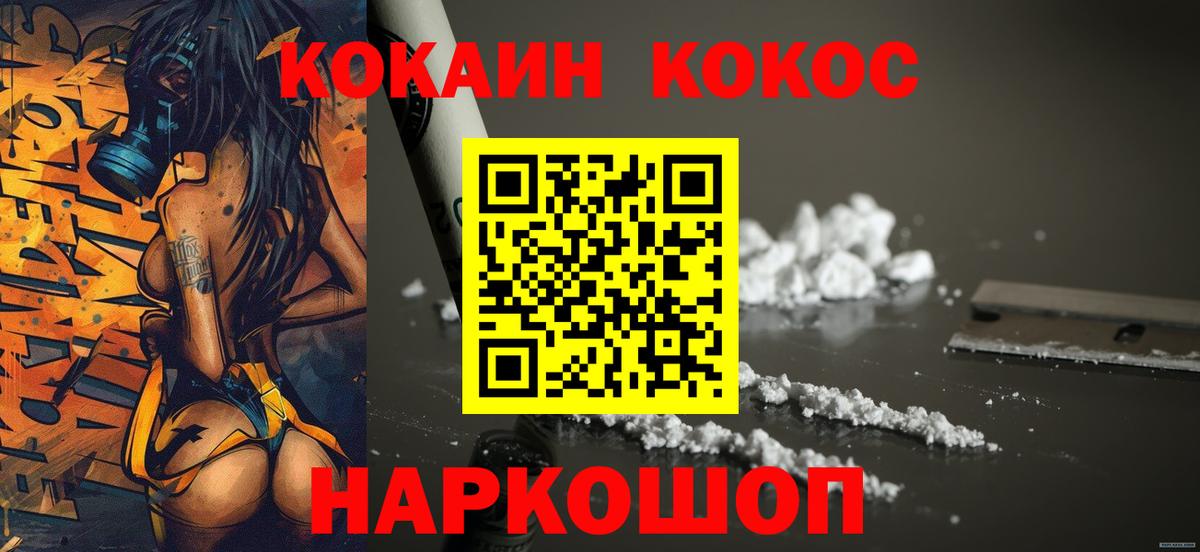 Усолье-Сибирское  Кокаин 97%  Вход с VPN 
