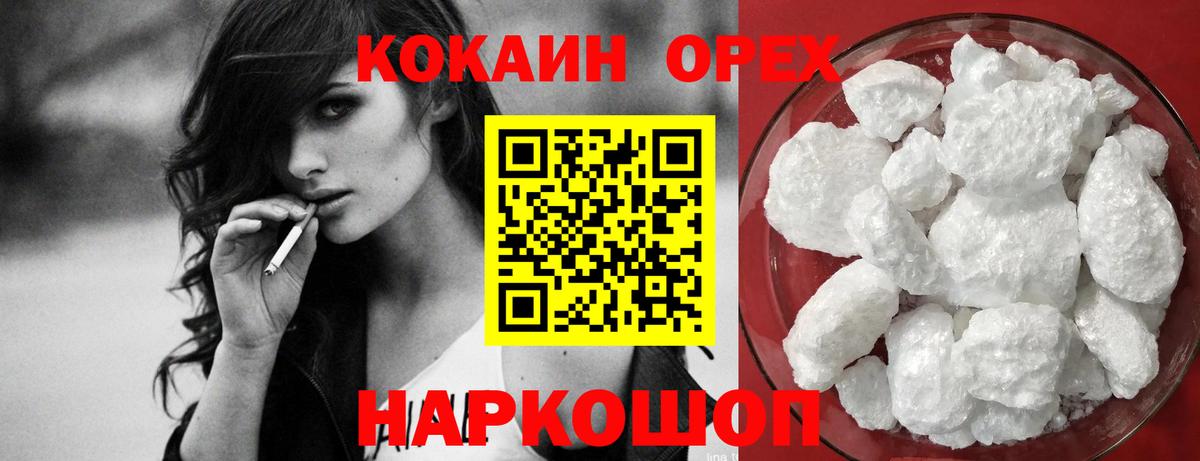 КОКАИН Колумбийский Усолье-Сибирское