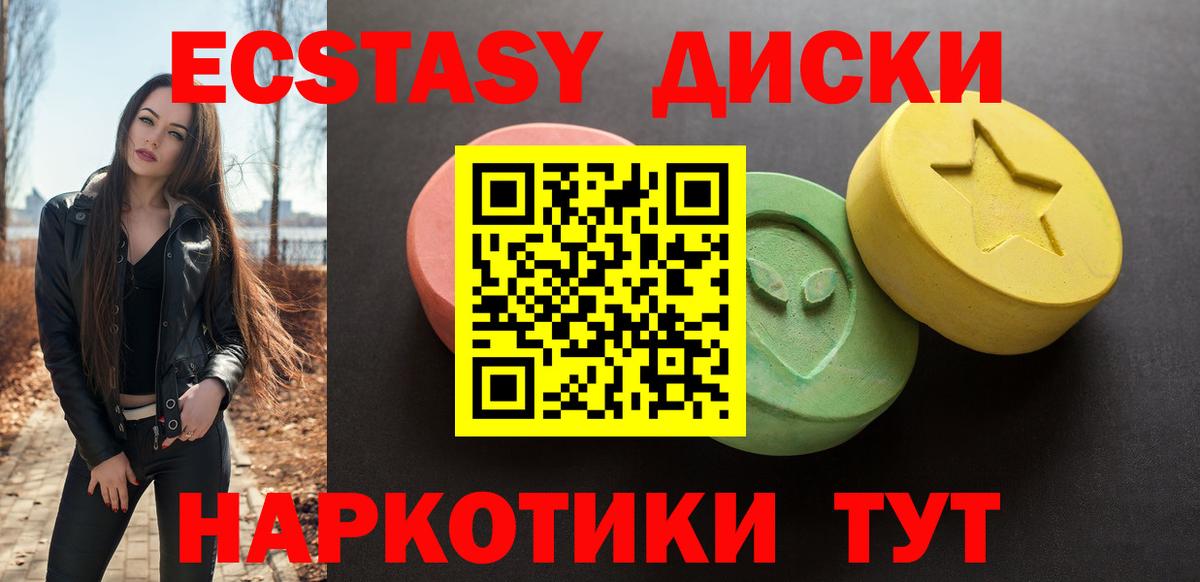 Экстази  Экстази mix  Усолье-Сибирское  Вход с VPN  ЭКСТАЗИ таблы 