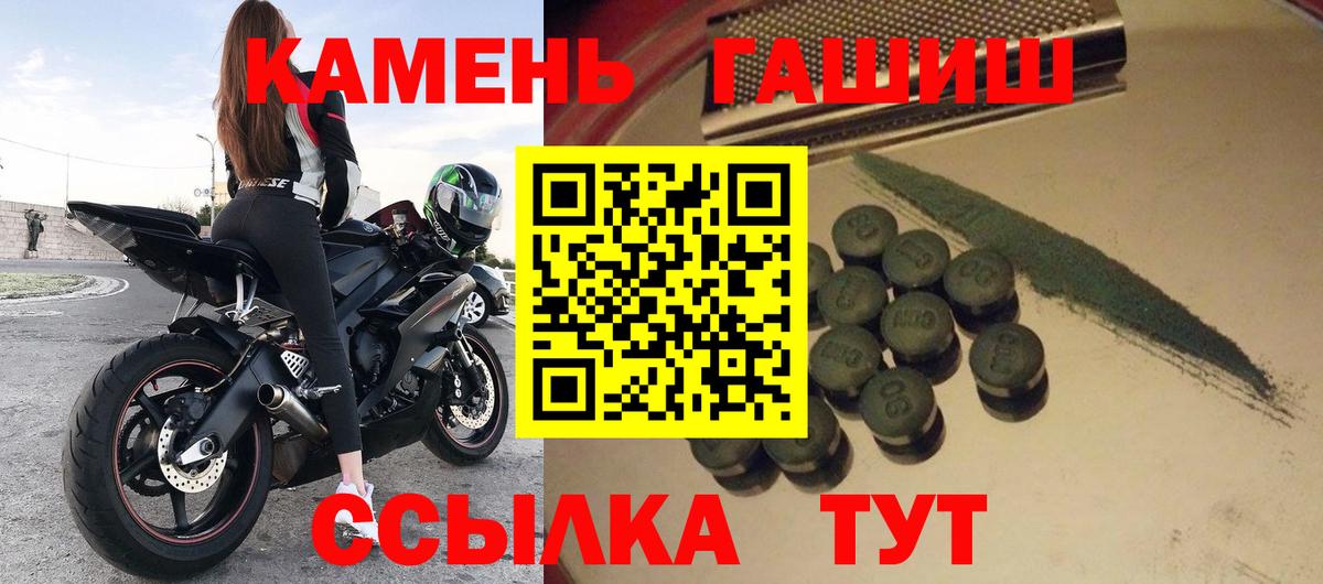 ГАШ гашик  Вход с VPN  Усолье-Сибирское 