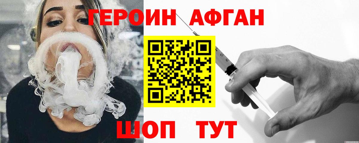 Героин  Вход с VPN  Усолье-Сибирское  Героин Heroin 