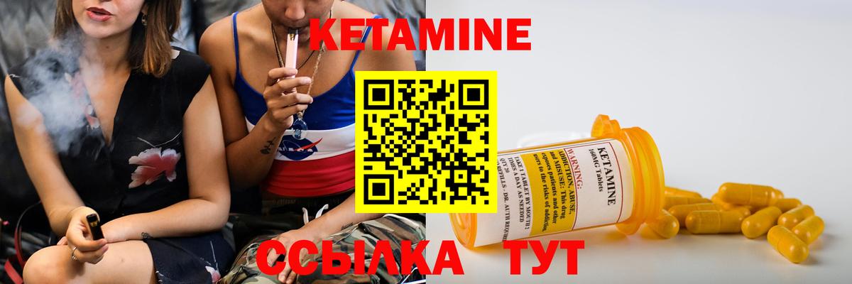 КЕТАМИН VHQ Усолье-Сибирское