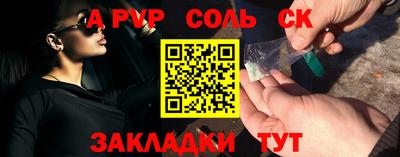 стафф Новозыбков