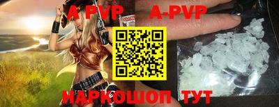 ALPHA-PVP Новодвинск