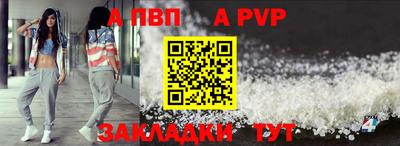 ALPHA-PVP Новодвинск