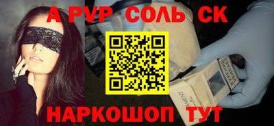 ALPHA-PVP Новодвинск