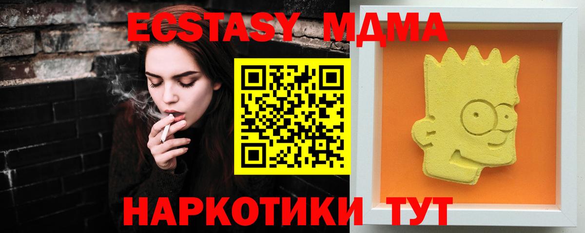МДМА  Вход с VPN  МДМА Molly  Усолье-Сибирское  MDMA молли 