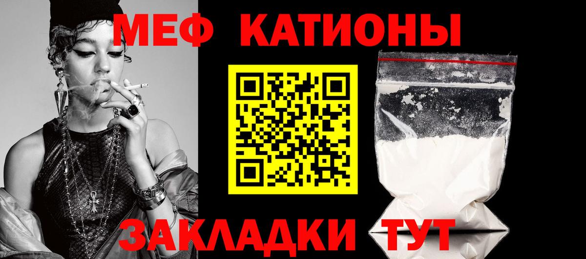 Мефедрон мука Усолье-Сибирское