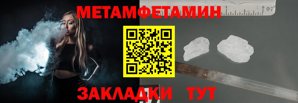 Метамфетамин кристалл Усолье-Сибирское