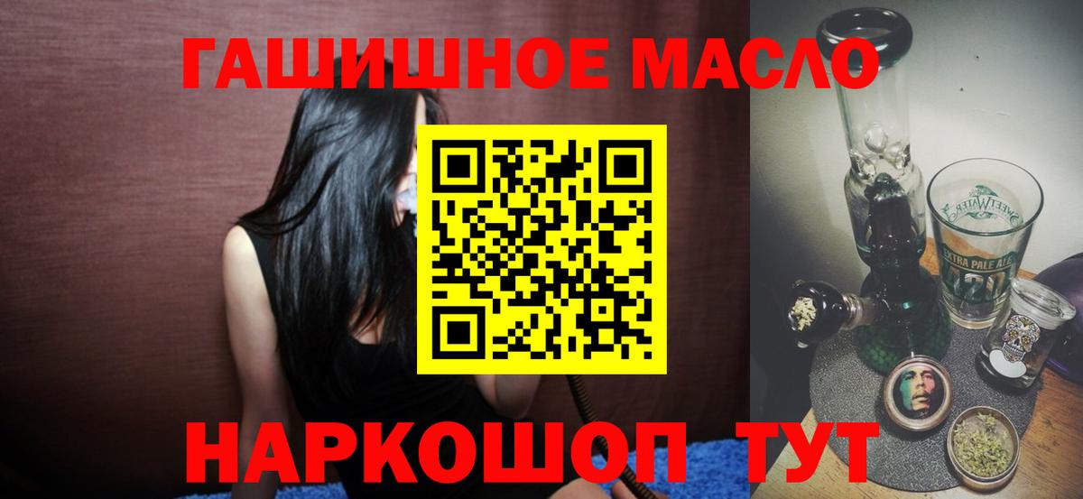 Дистиллят ТГК гашишное масло  Вход с VPN  наркошоп  Усолье-Сибирское 